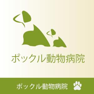 TT (andreinazerpa24)さんの動物病院「ポックル動物病院」のロゴへの提案