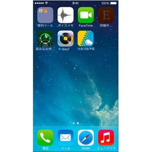 edesign213 (edesign213)さんのiPhone Android アプリ「大気汚染予報（PM2.5と黄砂の予測）」のアイコンへの提案
