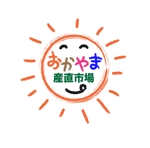 hiro_design ()さんのショッピングサイト「おかやま産直市場」のロゴデザインをお願い致します！への提案