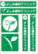 さんの歯科医院のロゴ制作への提案