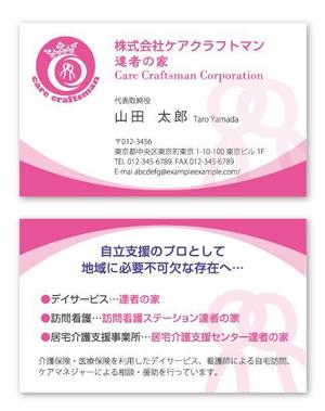 SAYU-design (sa-yu)さんの介護・医療サービス会社の名刺デザインへの提案
