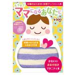 はっち (hacci1010)さんのおまけ付きマタニティ本のパッケージデザインへの提案