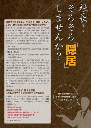 eo34252さんのパンフレットのデザイン　Ａ４見開き４ページ　原案はありますへの提案
