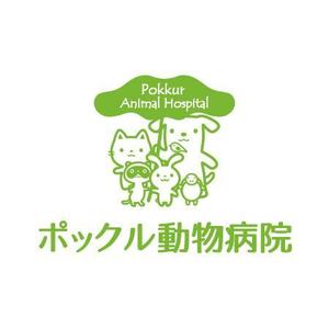 akipic (akipic)さんの動物病院「ポックル動物病院」のロゴへの提案