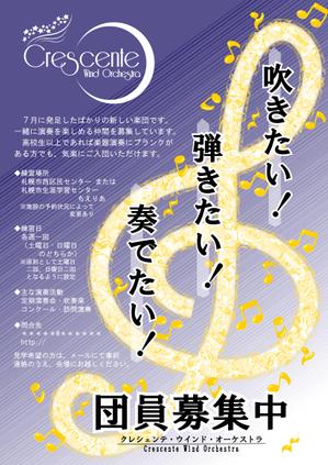 omoide-pさんの吹奏楽団「クレシェンテ・ウインド・オーケストラ」の団員募集チラシへの提案