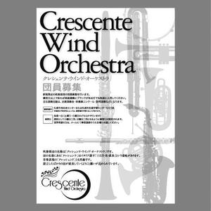 shimouma (shimouma3)さんの吹奏楽団「クレシェンテ・ウインド・オーケストラ」の団員募集チラシへの提案