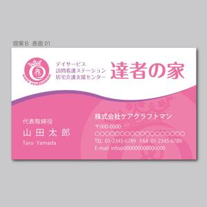 elimsenii design (house_1122)さんの介護・医療サービス会社の名刺デザインへの提案