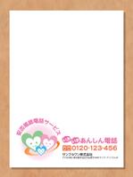 gaiti (gaiti)さんの温かみのある角２封筒デザインをお願いしますへの提案