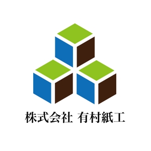 IXA-Palette (hanatenma1466)さんの段ボール製造・販売会社「株式会社 有村紙工」の新規ロゴへの提案