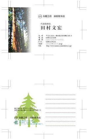 tasukuさんの会社の名刺デザイン制作への提案