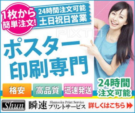 toshiyuki_2684さんのホームページ広告バナー 5点の制作への提案