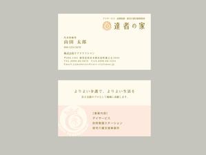 NKDY (NKDY)さんの介護・医療サービス会社の名刺デザインへの提案