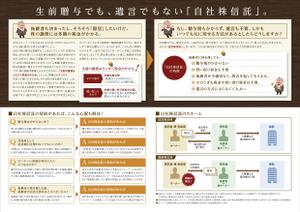 さんのパンフレットのデザイン　Ａ４見開き４ページ　原案はありますへの提案