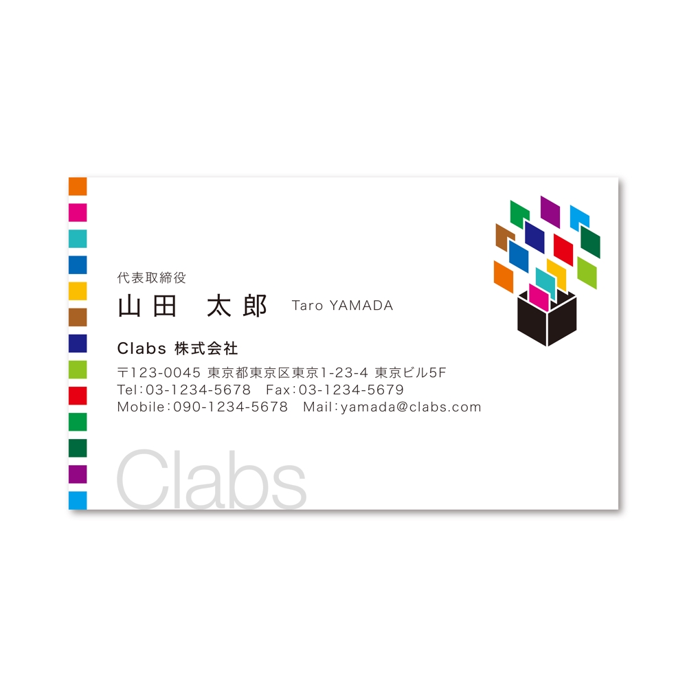 IT企業Clabs株式会社の名刺デザイン