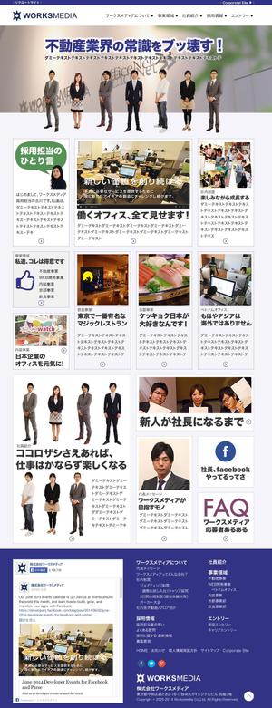 TRICKSTER (TRICKSTER)さんの【レスポンシブ】企業の採用サイトデザインへの提案