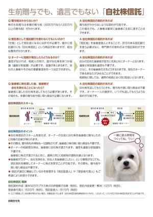 takelin (takelin)さんのパンフレットのデザイン　Ａ４見開き４ページ　原案はありますへの提案