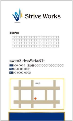 オフィスギャザー (dada_1960)さんの株式会社StriveWorksの名刺デザインへの提案