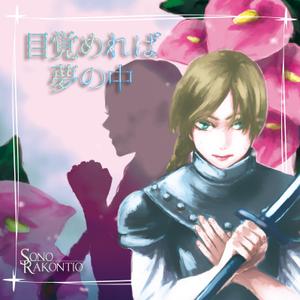 kmr ()さんの物語音楽CDのジャケットイラスト作成（※当選者には別途プロジェクト依頼あり）への提案