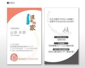 u-ko (u-ko-design)さんの介護・医療サービス会社の名刺デザインへの提案
