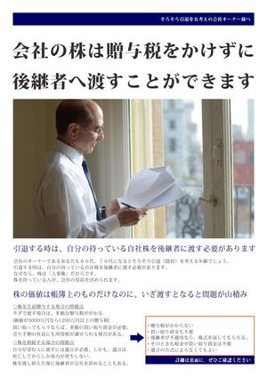 古山敏明 (Toshiaki)さんのパンフレットのデザイン　Ａ４見開き４ページ　原案はありますへの提案
