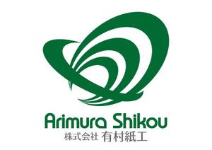 renamaruuさんの段ボール製造・販売会社「株式会社 有村紙工」の新規ロゴへの提案
