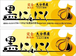 手作り雑貨のLite ～リーテ～ (katak38)さんの黒にんにくへの提案