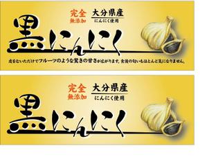 手作り雑貨のLite ～リーテ～ (katak38)さんの黒にんにくへの提案