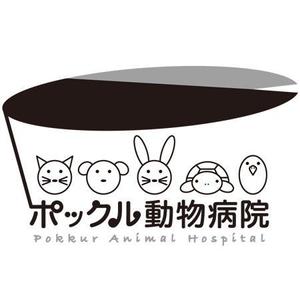 uscita design (kukkakaali)さんの動物病院「ポックル動物病院」のロゴへの提案