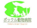 Katsu23 (Katsu23)さんの動物病院「ポックル動物病院」のロゴへの提案