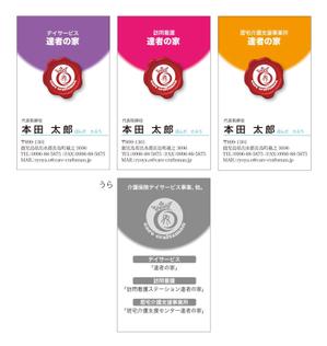sacuman (sacuman)さんの介護・医療サービス会社の名刺デザインへの提案