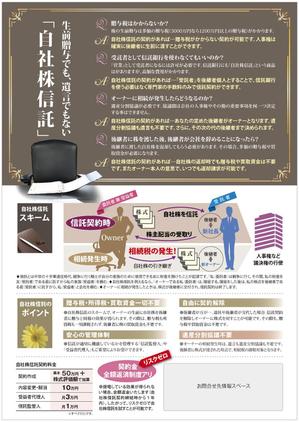 deco56 (deco56)さんのパンフレットのデザイン　Ａ４見開き４ページ　原案はありますへの提案
