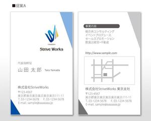 u-ko (u-ko-design)さんの株式会社StriveWorksの名刺デザインへの提案