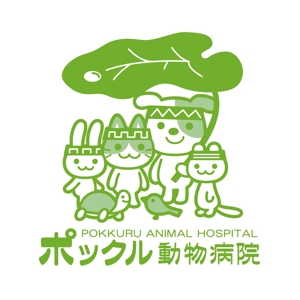Ｄ-ｓｗｉｆｔ (d-swift)さんの動物病院「ポックル動物病院」のロゴへの提案