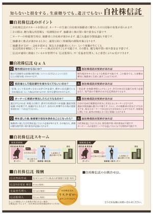 Fujio (Fujio)さんのパンフレットのデザイン　Ａ４見開き４ページ　原案はありますへの提案