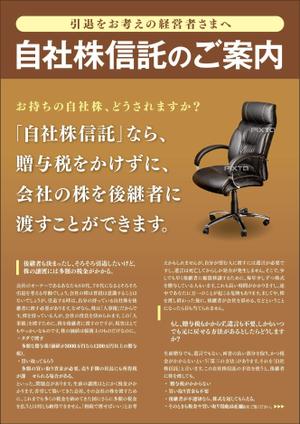 maakun1125 (maakun1125)さんのパンフレットのデザイン　Ａ４見開き４ページ　原案はありますへの提案