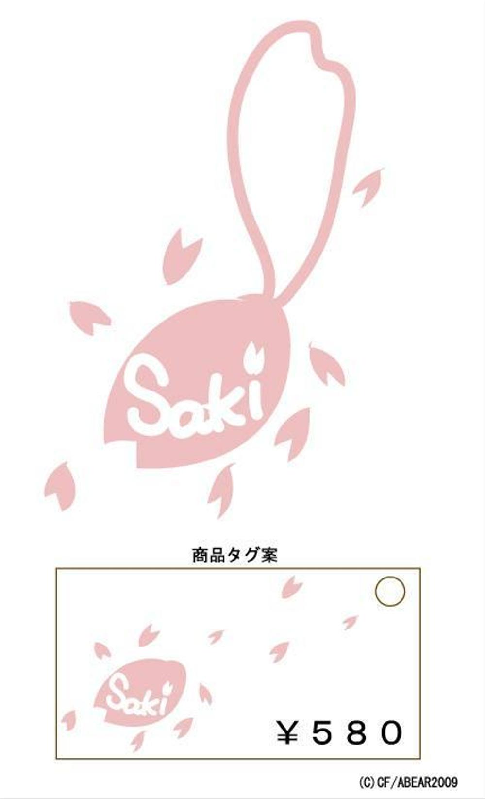 saki_logo02.jpg