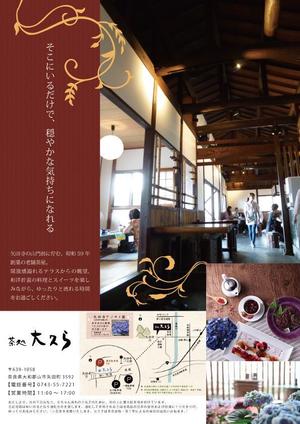 thima ()さんの和カフェ「茶処大久ら」店舗リニューアル 集客チラシの作成をお願いします。への提案