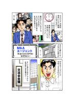 野村直樹 (nomututi)さんのビジネス誌の記事の解説マンガ【継続用・10本】への提案