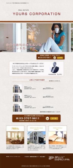 marekusu-M (marekusu)さんの不動産業ランディングページのデザイン制作への提案