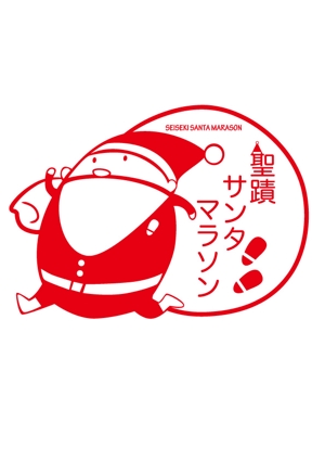 藤山悠 (haruka-fuji)さんのサンタクロースだらけのマラソン大会「聖蹟サンタマラソン」の大会ロゴへの提案