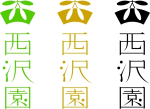 さんの昭和7年創業　日本茶専門店のロゴ作成への提案