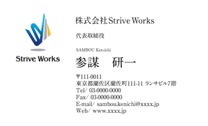 yuta ()さんの株式会社StriveWorksの名刺デザインへの提案