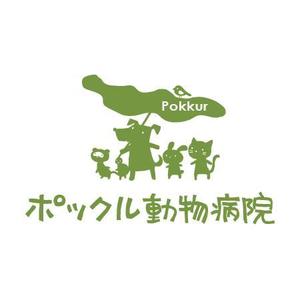 akipic (akipic)さんの動物病院「ポックル動物病院」のロゴへの提案