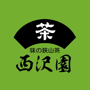 ソレイーネ＠いわて ()さんの昭和7年創業　日本茶専門店のロゴ作成への提案