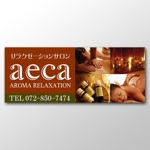 山﨑誠司 (sunday11)さんのエステとリラクゼーションの総合サロン 「aeca」の  看板への提案