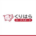 drkigawa (drkigawa)さんの銘柄豚肉のロゴへの提案