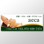 山﨑誠司 (sunday11)さんのエステとリラクゼーションの総合サロン 「aeca」の  看板への提案