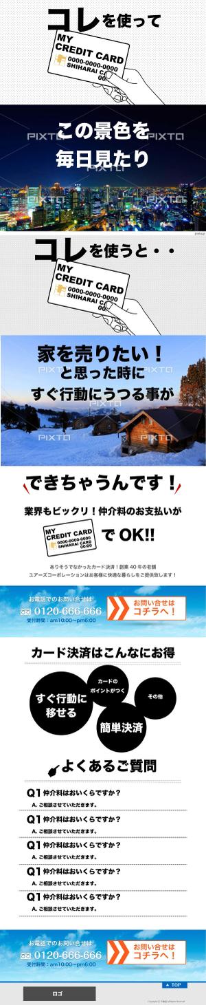 hnr ()さんの不動産業ランディングページのデザイン制作への提案