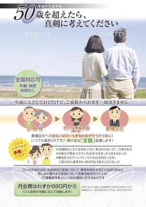 hayashi (hayashimura)さんのシニア向け A4チラシ 【文章指定】【継続あり】への提案