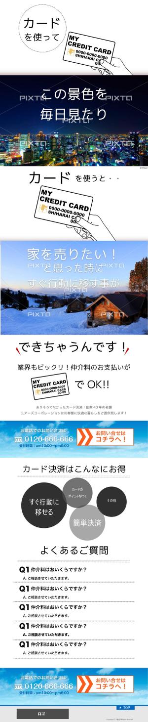 hnr ()さんの不動産業ランディングページのデザイン制作への提案